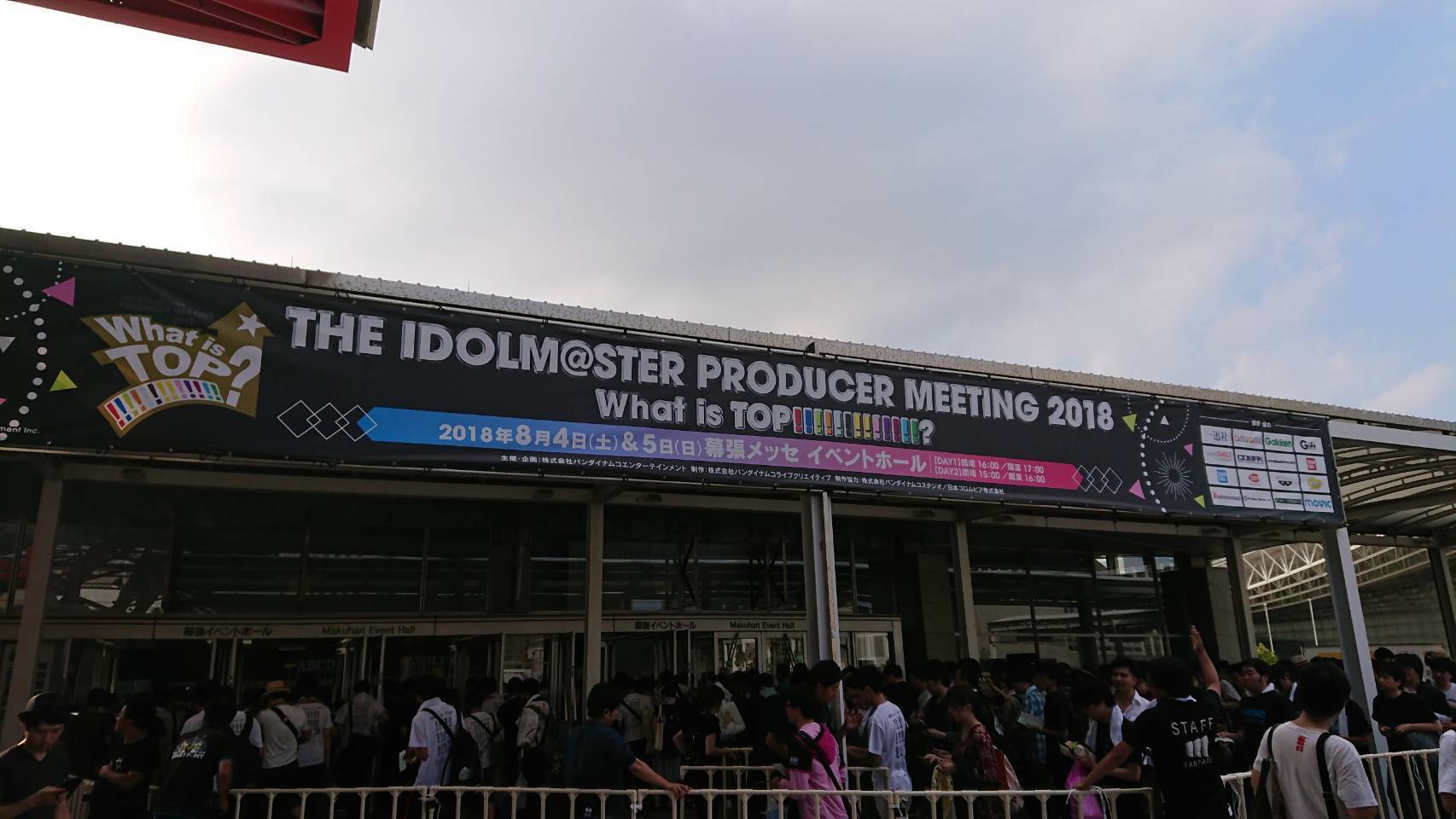 The Idolm Ster Producer Meeting 18 What Is Top に参加した感想 キョーpの今日の出来事